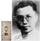 中国新文学史上的第一次评奖――丘峰文踪之九