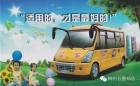 五菱幼儿园专用校车 适用安全令家长更放心