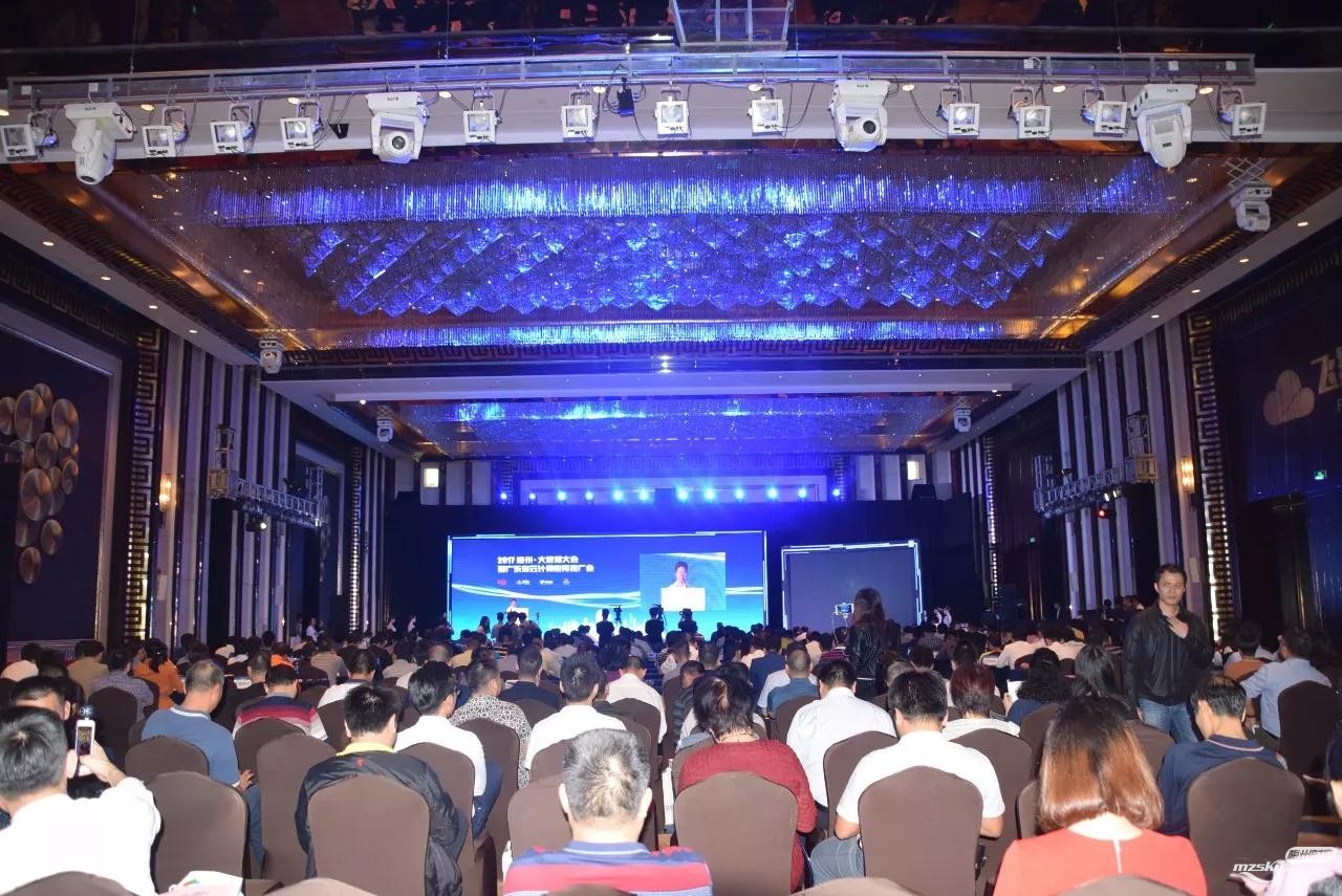 2017梅州·大数据大会暨广东省云计算应用大会在梅举行