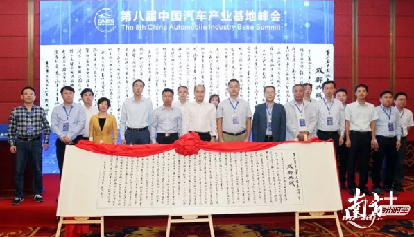 广州下个月迎来首届国际汽车智能共享出行大会