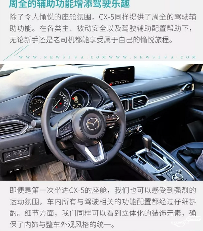 车迷眼中的长安马自达CX-5 愉悦的产品力从哪来
