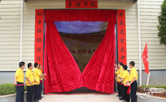 梅州市客都稻米农耕文化展示中心揭牌
