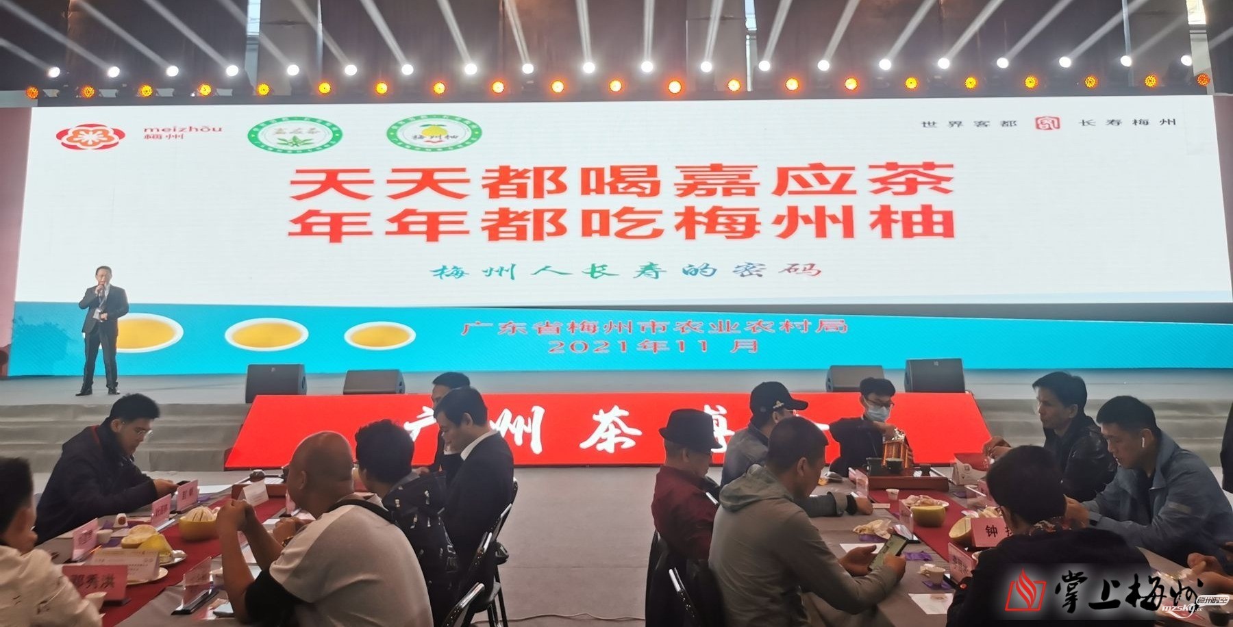 2021中国（广州）国际茶业博览会梅州专场品鉴会在穗举行